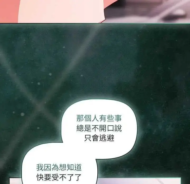 漫画《幸福来得太突然》第76话第108张图