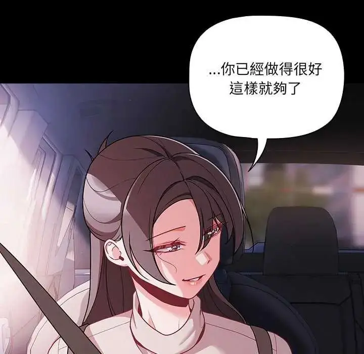 漫画《幸福来得太突然》第76话第113张图