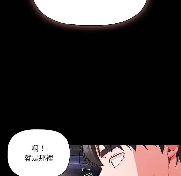 漫画《幸福来得太突然》第76话第121张图