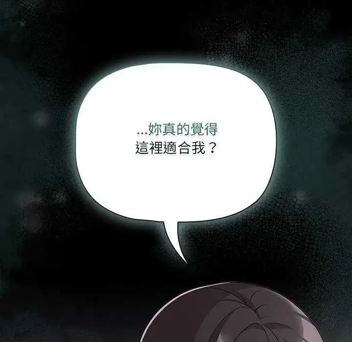 漫画《幸福来得太突然》第76话第125张图