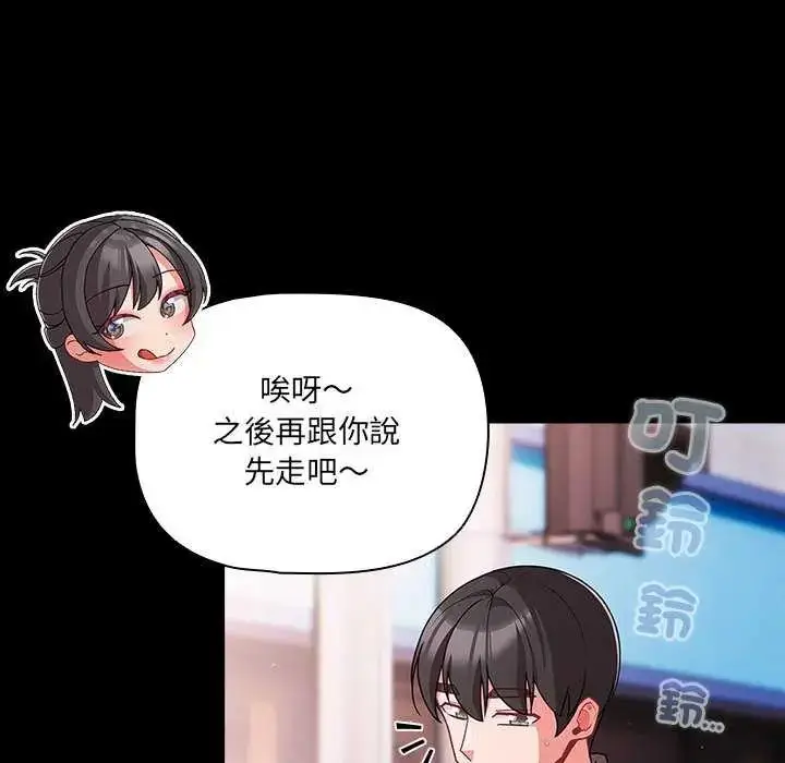 漫画《幸福来得太突然》第76话第132张图
