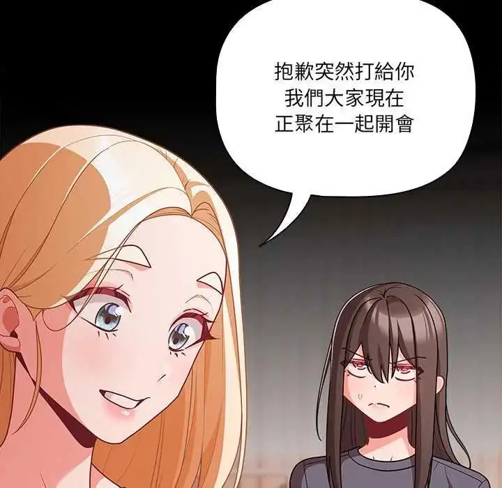 漫画《幸福来得太突然》第76话第139张图