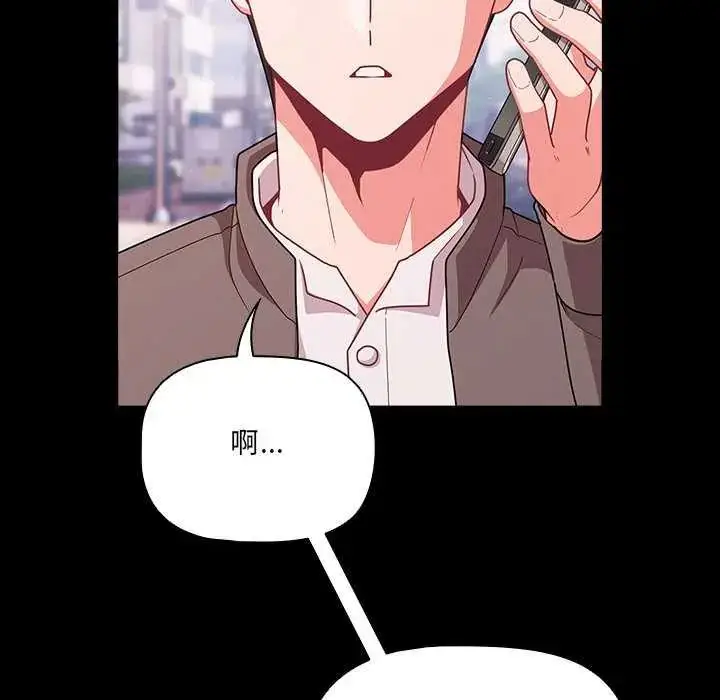 漫画《幸福来得太突然》第76话第143张图