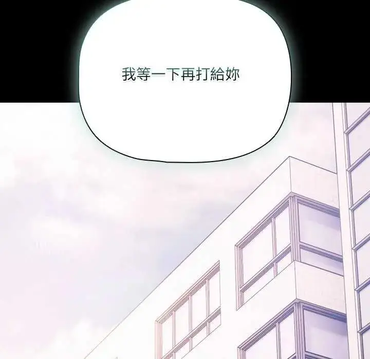 漫画《幸福来得太突然》第76话第145张图