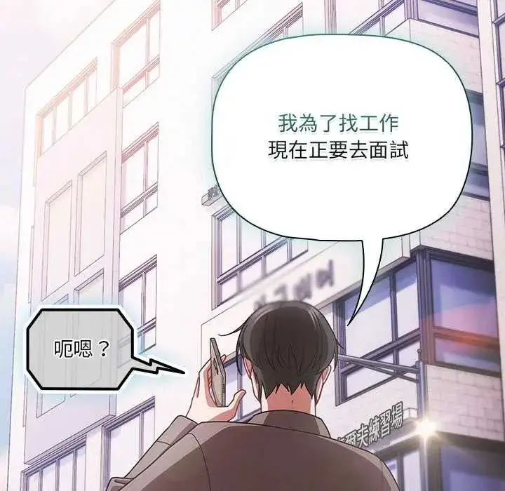 漫画《幸福来得太突然》第76话第146张图