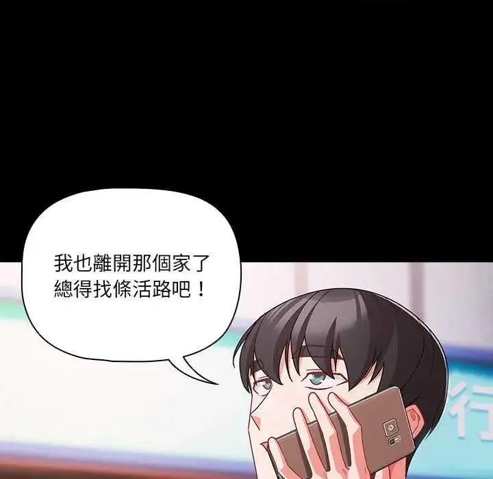 漫画《幸福来得太突然》第76话第148张图