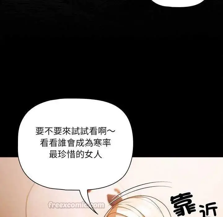 漫画《幸福来得太突然》第76话第15张图