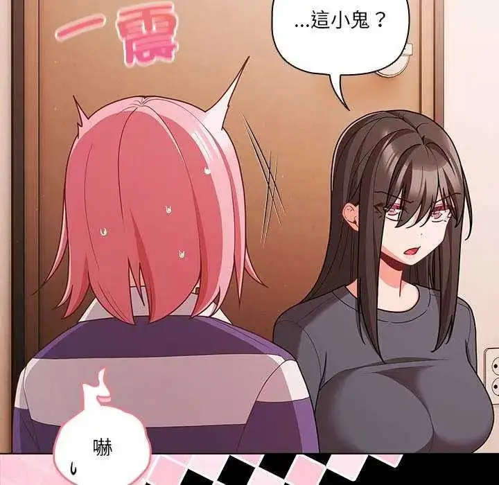 漫画《幸福来得太突然》第76话第23张图
