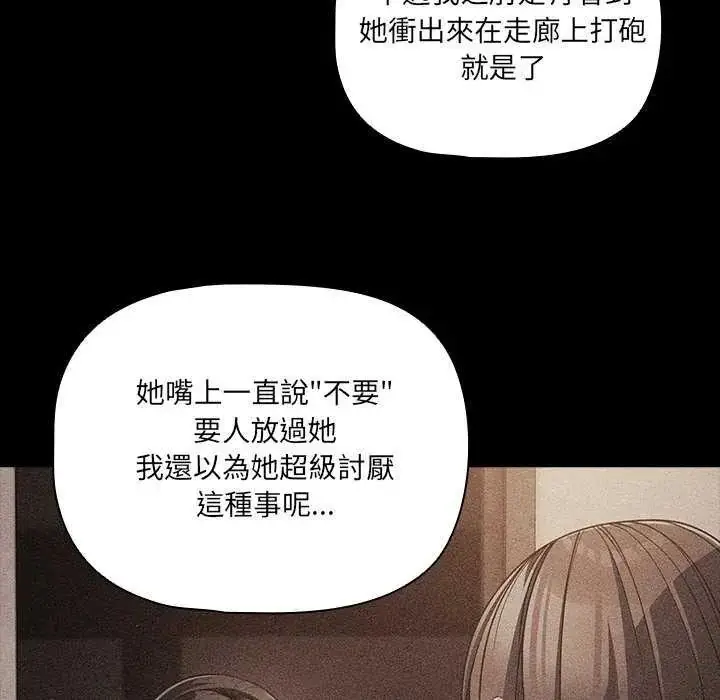 漫画《幸福来得太突然》第76话第26张图