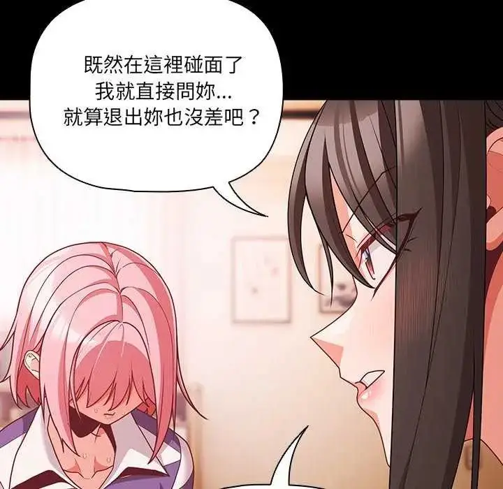 漫画《幸福来得太突然》第76话第31张图