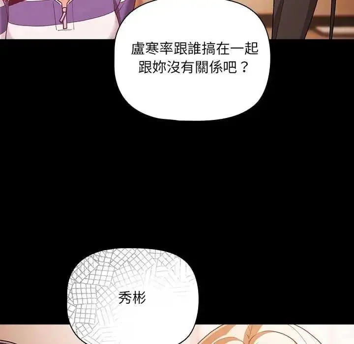 漫画《幸福来得太突然》第76话第32张图