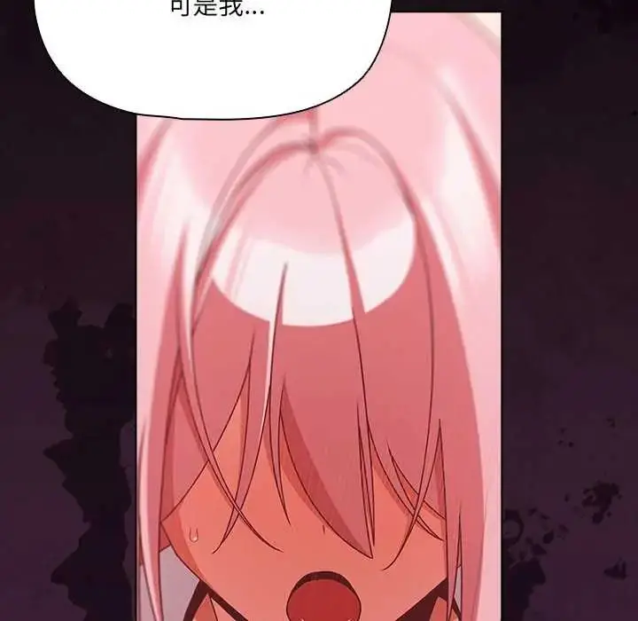 漫画《幸福来得太突然》第76话第35张图
