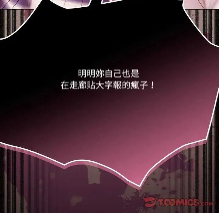 漫画《幸福来得太突然》第76话第39张图