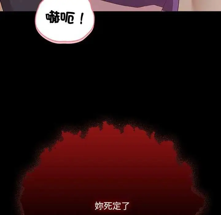 漫画《幸福来得太突然》第76话第44张图