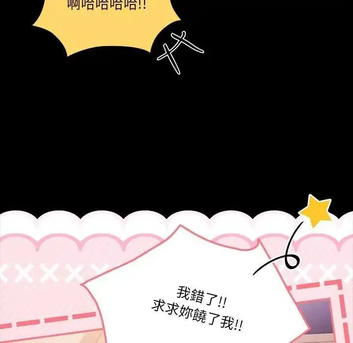漫画《幸福来得太突然》第76话第47张图