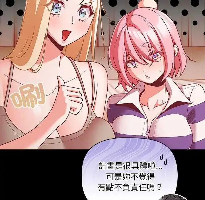 漫画《幸福来得太突然》第76话第58张图