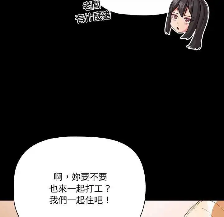 漫画《幸福来得太突然》第76话第59张图