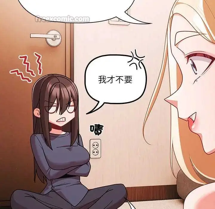 漫画《幸福来得太突然》第76话第60张图