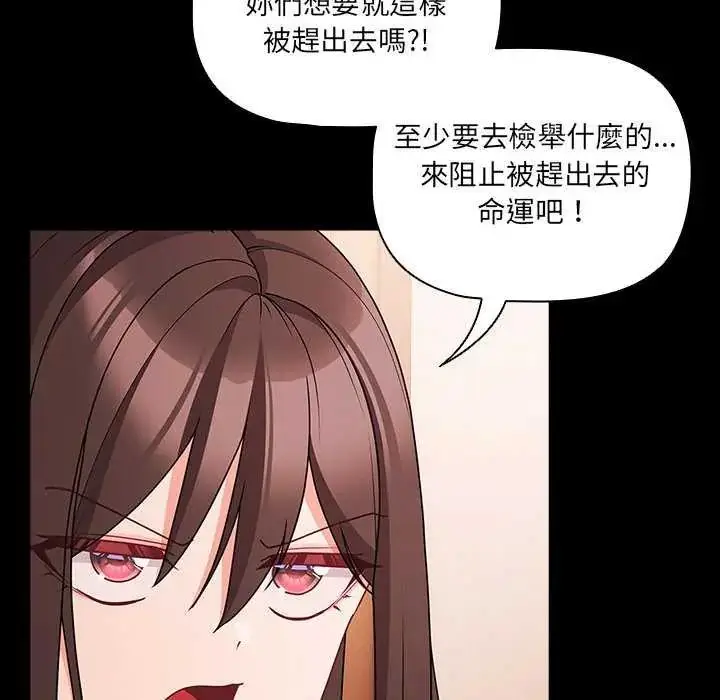漫画《幸福来得太突然》第76话第62张图