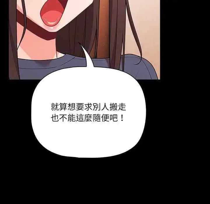漫画《幸福来得太突然》第76话第63张图