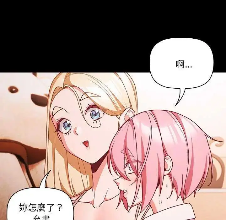 漫画《幸福来得太突然》第76话第64张图
