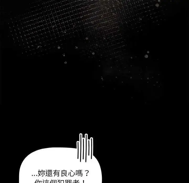 漫画《幸福来得太突然》第76话第73张图
