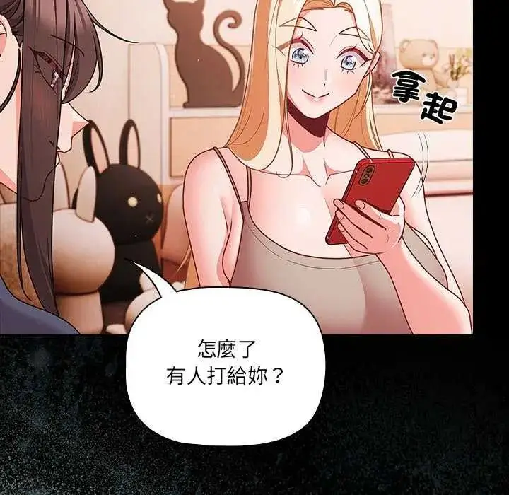 漫画《幸福来得太突然》第76话第79张图