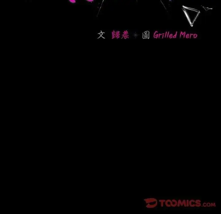 漫画《幸福来得太突然》第76话第84张图