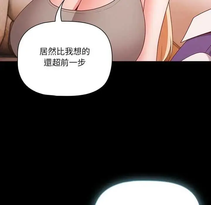漫画《幸福来得太突然》第76话第9张图