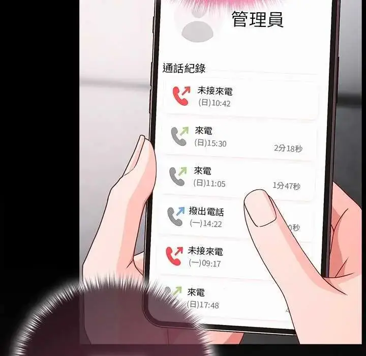 漫画《幸福来得太突然》第77话第101张图