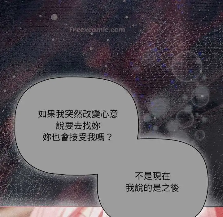 漫画《幸福来得太突然》第77话第105张图