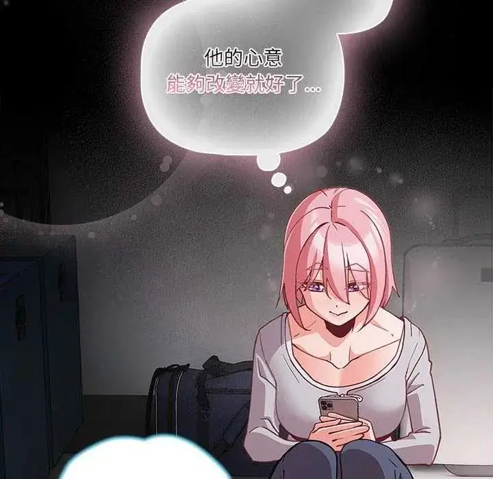 漫画《幸福来得太突然》第77话第110张图