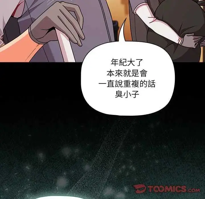 漫画《幸福来得太突然》第77话第12张图