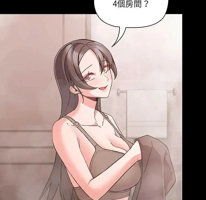 漫画《幸福来得太突然》第77话第122张图