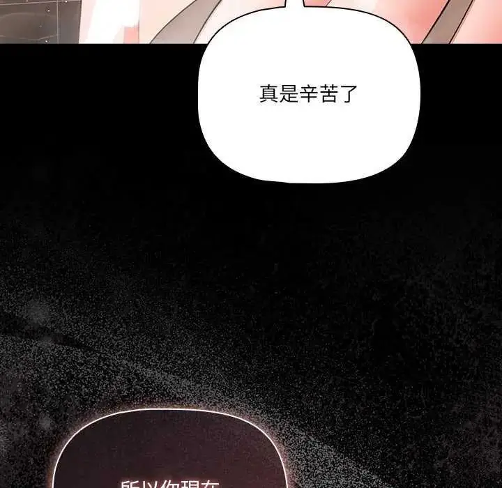 漫画《幸福来得太突然》第77话第125张图