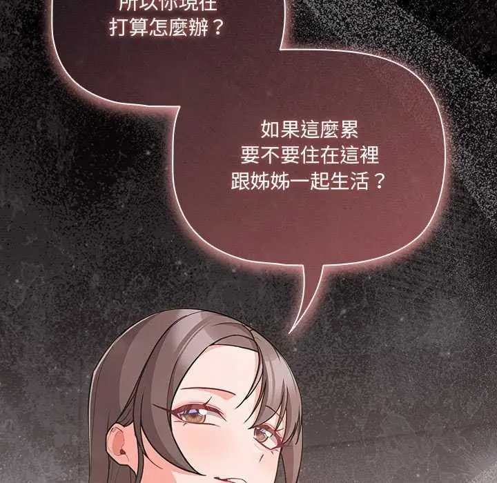 漫画《幸福来得太突然》第77话第126张图