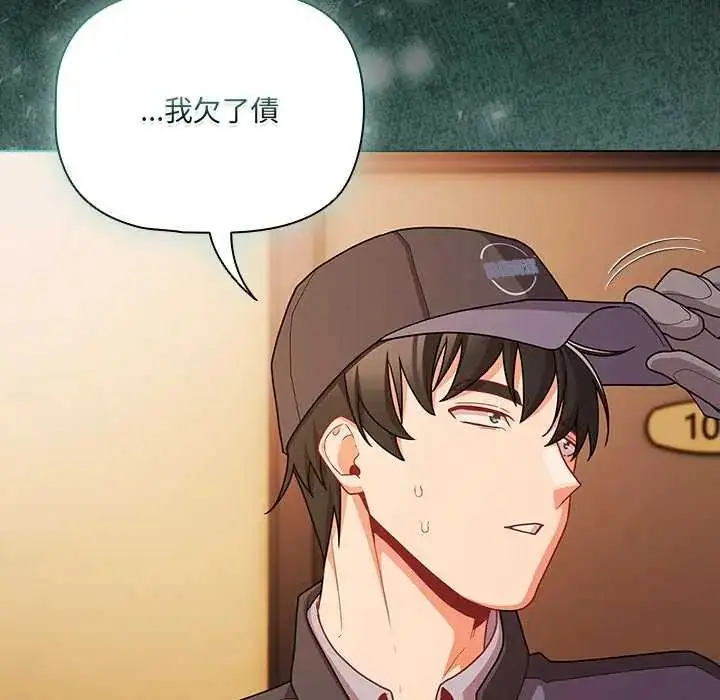 漫画《幸福来得太突然》第77话第13张图