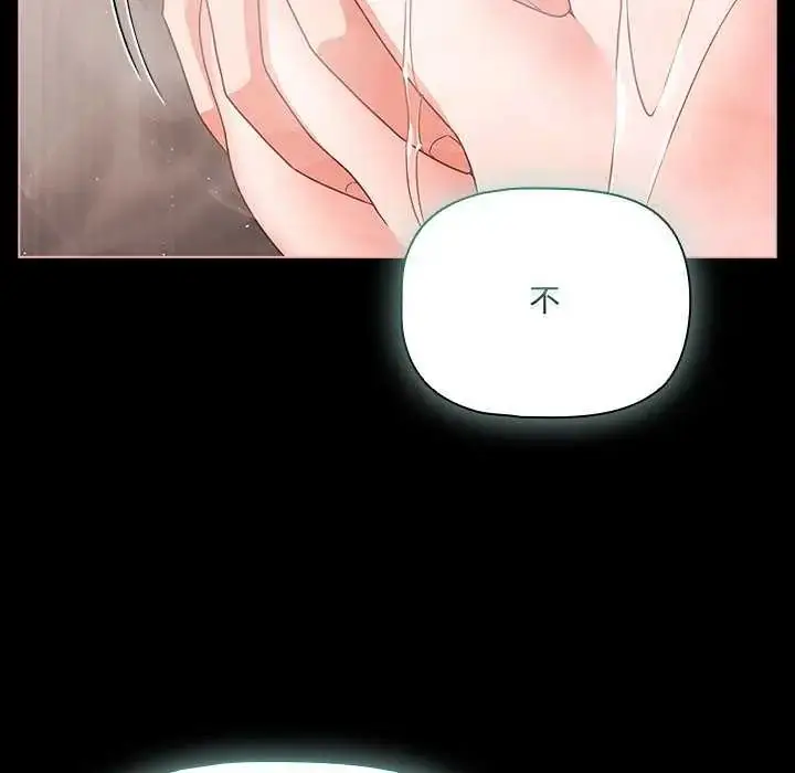 漫画《幸福来得太突然》第77话第146张图