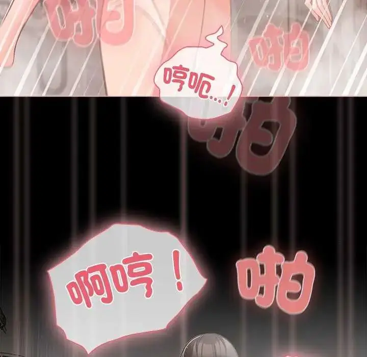 漫画《幸福来得太突然》第77话第155张图