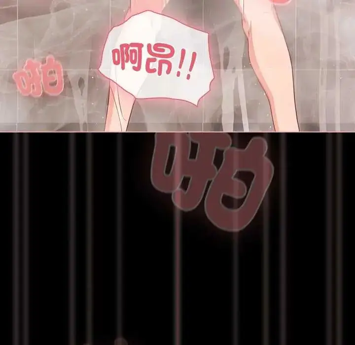 漫画《幸福来得太突然》第77话第157张图
