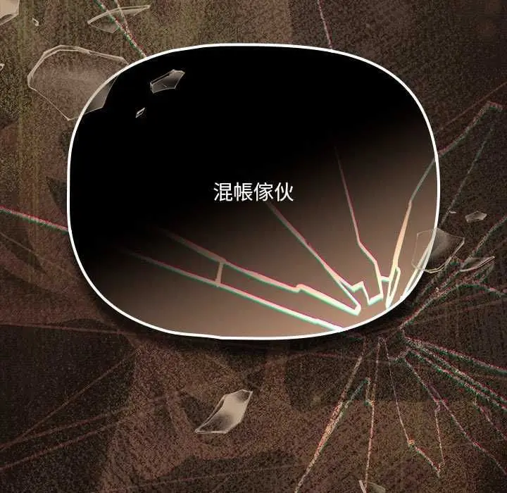 漫画《幸福来得太突然》第77话第166张图