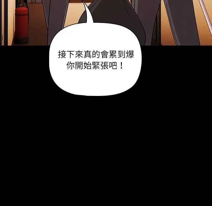 漫画《幸福来得太突然》第77话第20张图