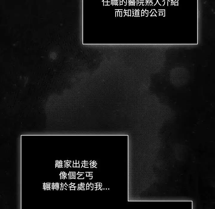 漫画《幸福来得太突然》第77话第26张图