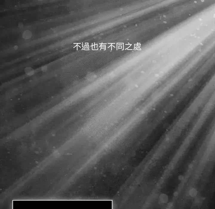 漫画《幸福来得太突然》第77话第29张图