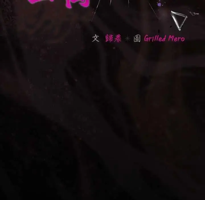 漫画《幸福来得太突然》第77话第44张图