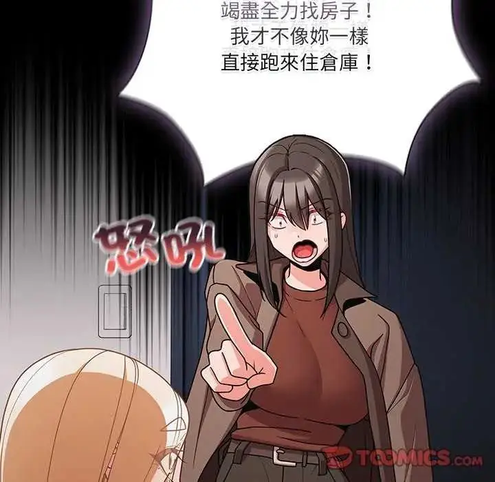 漫画《幸福来得太突然》第77话第57张图