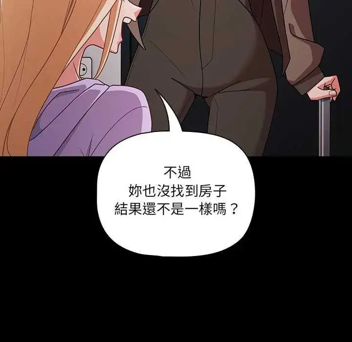 漫画《幸福来得太突然》第77话第58张图