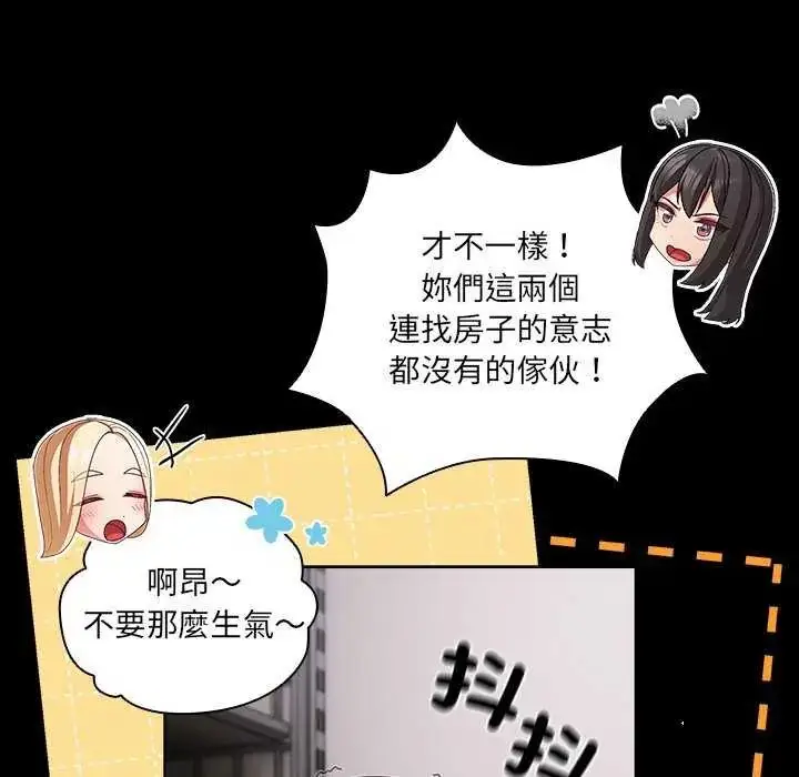 漫画《幸福来得太突然》第77话第59张图
