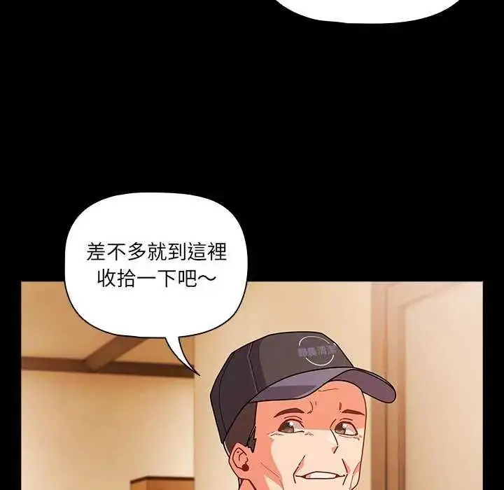 漫画《幸福来得太突然》第77话第6张图