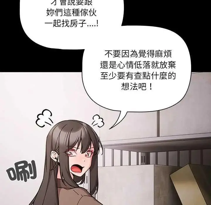 漫画《幸福来得太突然》第77话第62张图